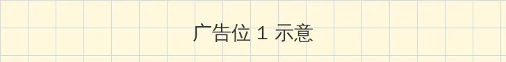 大学生情侣 顶部横幅广告位